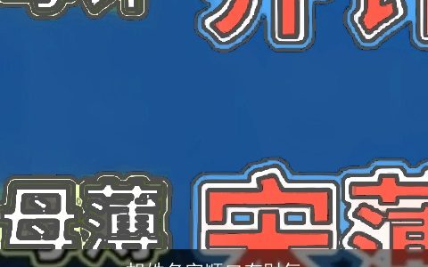 胡姓名字顺口有财气