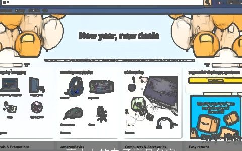 高大上的电子产品名字