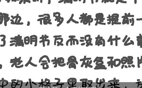 樊姓起一个字的名字女