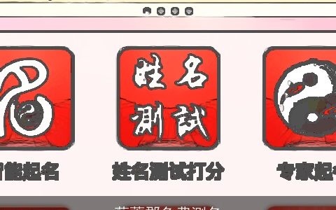 蔡蕙郡免费测名