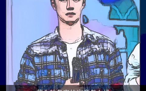 蔡金航名字的寓意怎么样