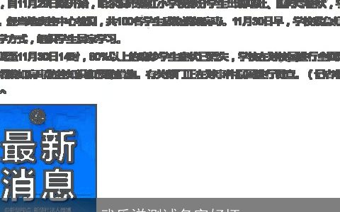 武乐洋测试名字好坏