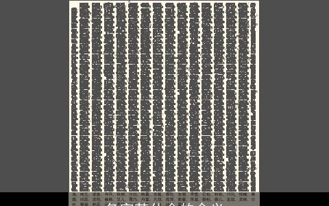 名字苏仕金的含义