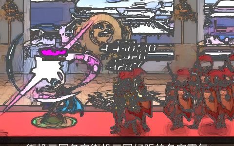 街机三国名字街机三国好听的名字霸气