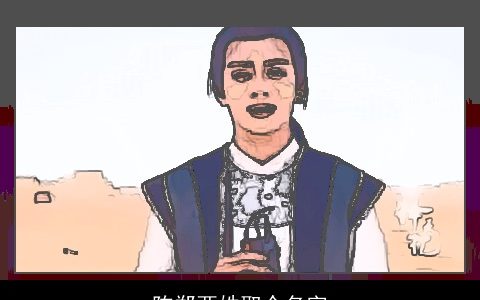 陈郑两姓取个名字