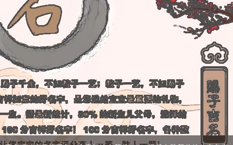 不会吧八字五格取名大全竟然这么简单 2023温柔文静简单的八字名字