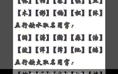 焦玷馨生辰八字名字打分