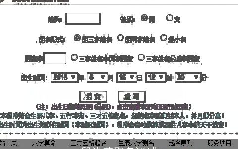 殷洪燕取名测试