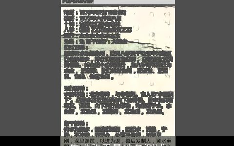 焦悦欣周易姓名测试