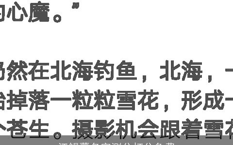 江鳗蕾名字测分打分免费