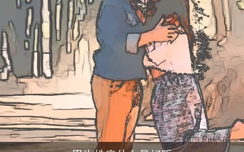 男生姓庞什么最好听