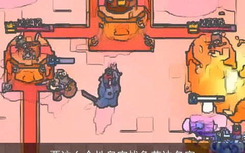 要这么个性皇室战争花边名字