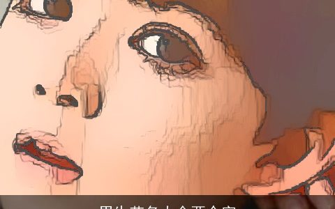 男生艺名大全两个字