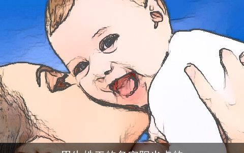 男生姓王的名字阳光点的