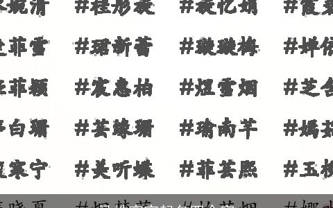 马姓宝宝起名四个字