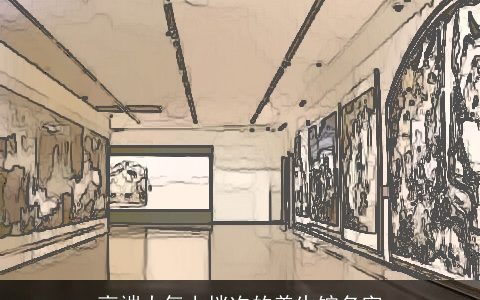 高端大气上档次的养生馆名字