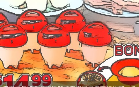 煮蛋器品牌命名规律解析煮蛋器属于商标的哪一类