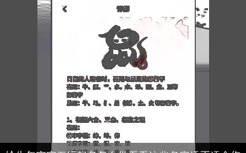 给龙年宝宝五行起名怎么做看看这些名字适不适合你