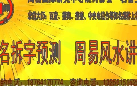 周易免费起名网哪个好网站大师的业务能力才是关键