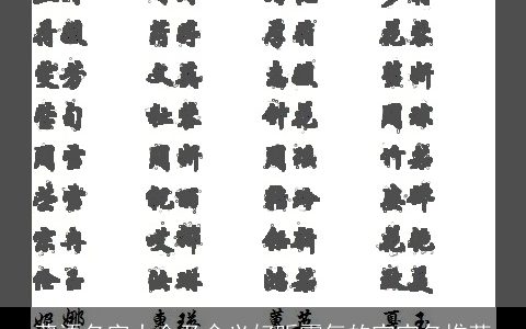 藏语名字大全及含义好听霸气的宝宝名推荐