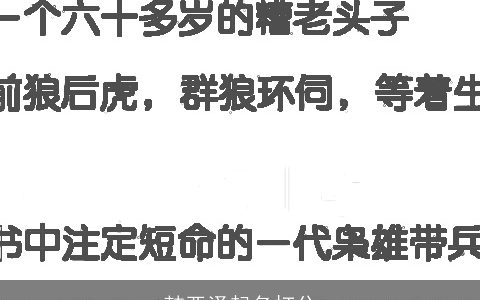 韩亚泽起名打分