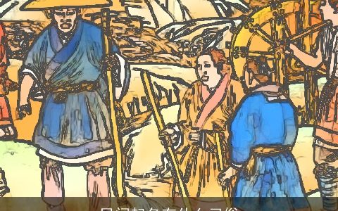 民间起名有什么习俗