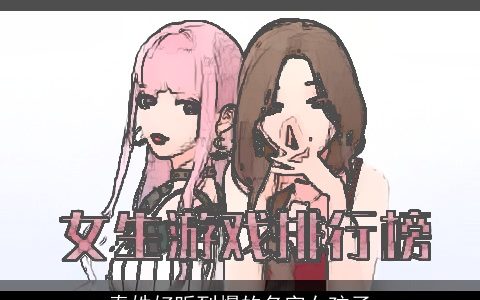 秦姓好听到爆的名字女孩子