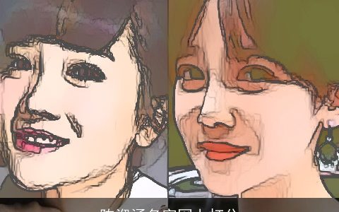 陈洢涵名字网上打分