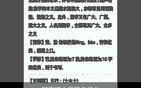 邹蕊琪八字取名打分