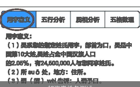 祁海棠姓名测试