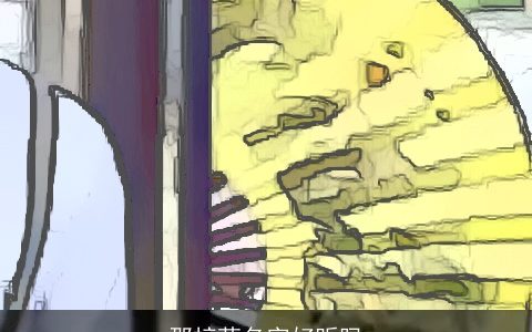 邵梓萌名字好听吗