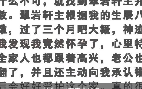 郑姓中间有字辈取名