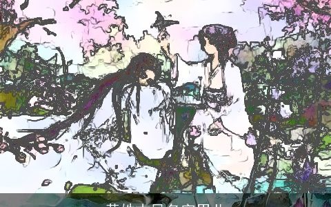 黄姓古风名字男儿