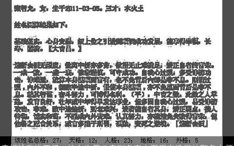 表姐给我推荐了一位在生辰八字测名字方面深有造诣的取名大师