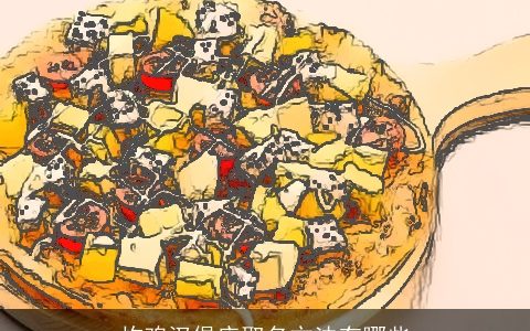 炸鸡汉堡店取名方法有哪些