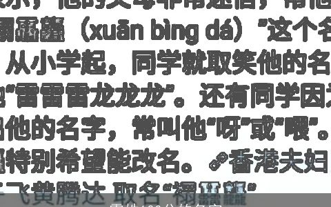 霍姓100分的名字