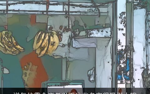 洋气的零食店名以下这些名字很吸引人哦