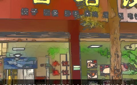 适合清吧的店名好听的清吧名称大全2023霸气好听的店名名字