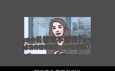 邵泓萱免费取名测分