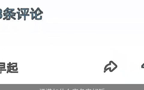 汪诺加什么字名字好听