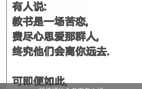 胡子涵这个名字怎么样