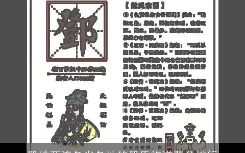 殷姓源流各省各地的殷氏族谱辈分排行