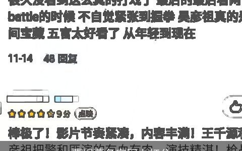 贾妮蔓名字网上打分