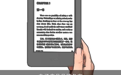 电子产品品牌名字