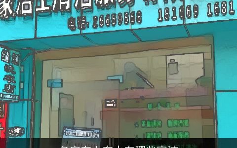 名字有土有水有哪些家洁