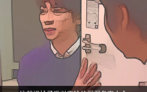 这就尴尬了难以言喻的探探名字大全