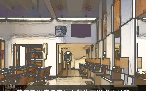 美容美发店名字这么起生意兴隆不是梦