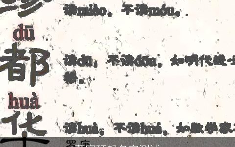 葛寐珏起名字测试