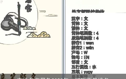 李姓名字属兔2023年  好听不易撞名