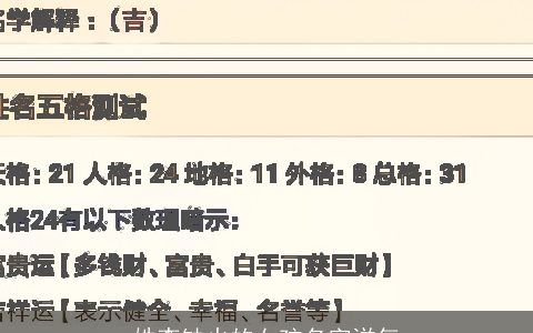 姓李缺火的女孩名字洋气